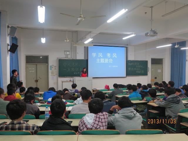 3044am永利集团3044noc开展学风考风教育主题班会