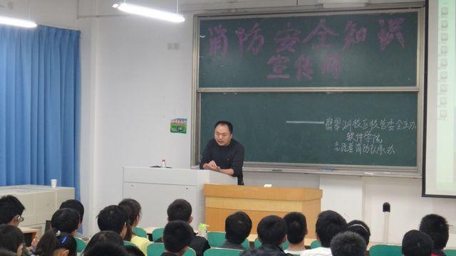 3044am永利集团3044noc举办安全知识讲座
