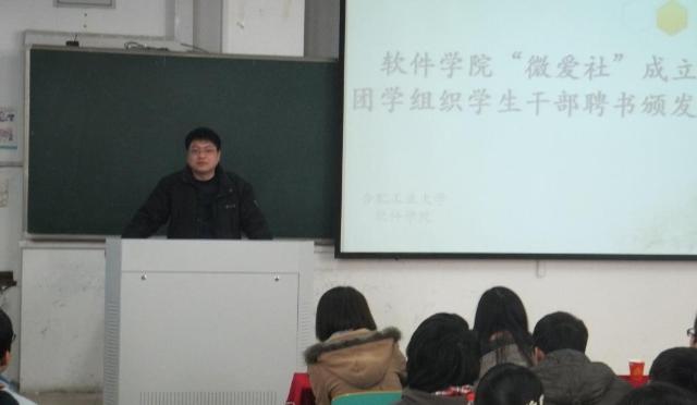 3044am永利集团3044noc举办“微爱社”成立仪式-01