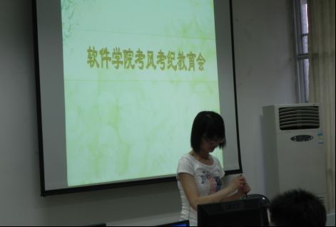3044am永利集团3044noc召开考纪教育会