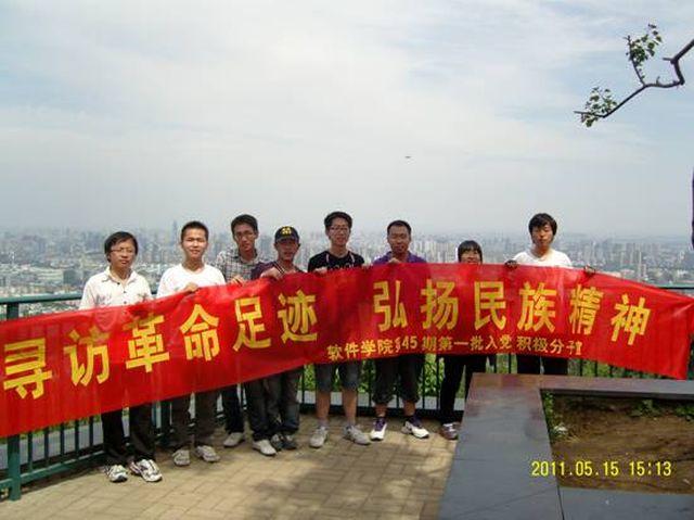 3044am永利集团3044noc“寻访革命足迹,弘扬民族精神” 课外实践活动