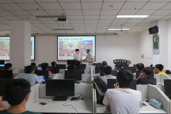 微软(中国)有限公司来我校3044am永利集团3044noc开展学生科技创新动员会-3