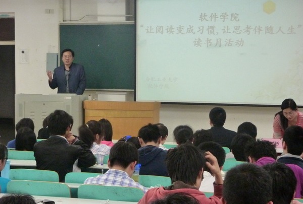 3044am永利集团3044noc举办读书月活动开幕式暨学风建设报告会-01