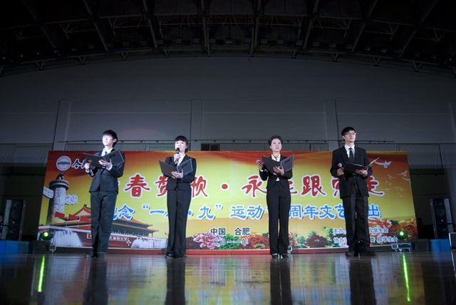 3044am永利集团3044noc学子顺利参加 学校“一二•九”文艺汇演